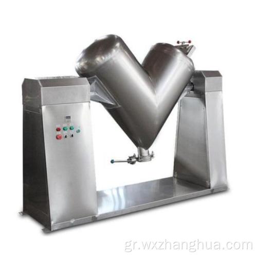 Εξοπλισμός Dry Wet Liquid Powder Blending Equipment V-Shape Blender